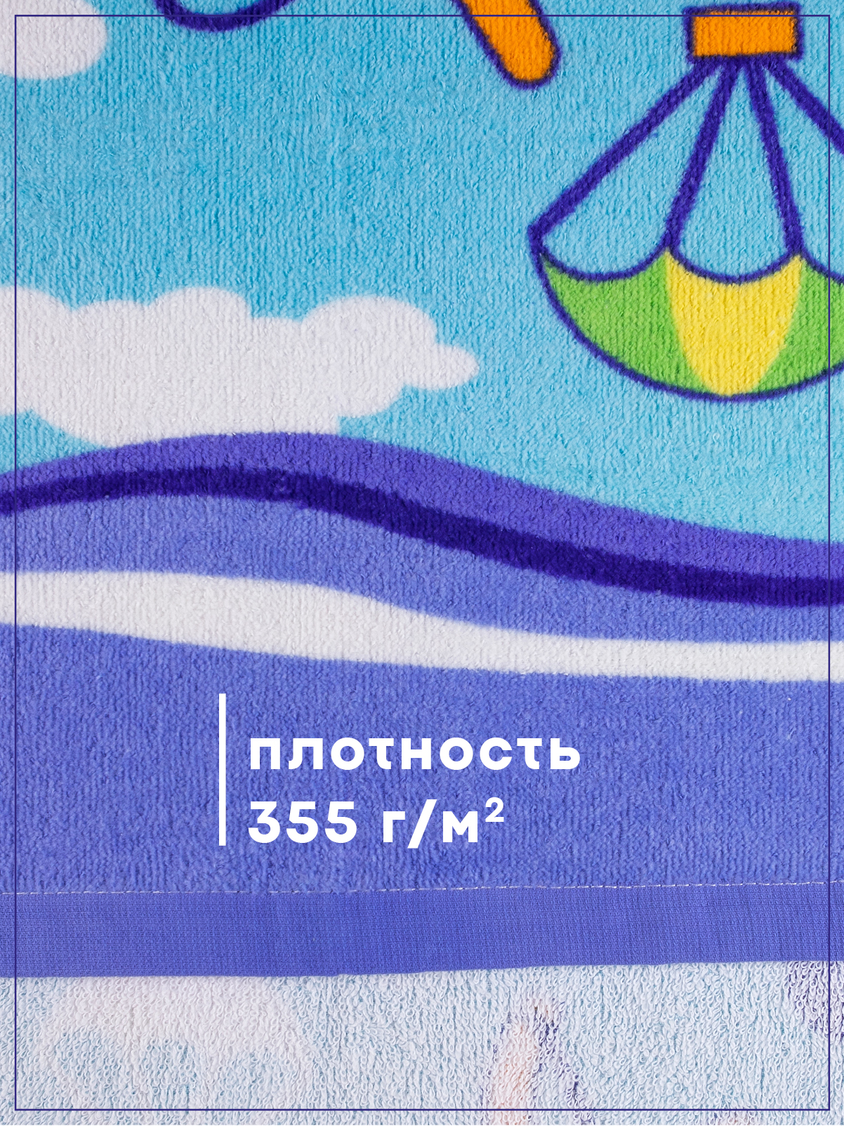 Полотенце Wellness Мечта 60 x 120 см - фото 6