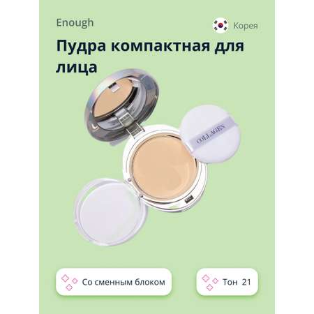 Пудра со сменным блоком ENOUGH Collagen whitening moisture two-way cake spf 28 pa++ тон 21