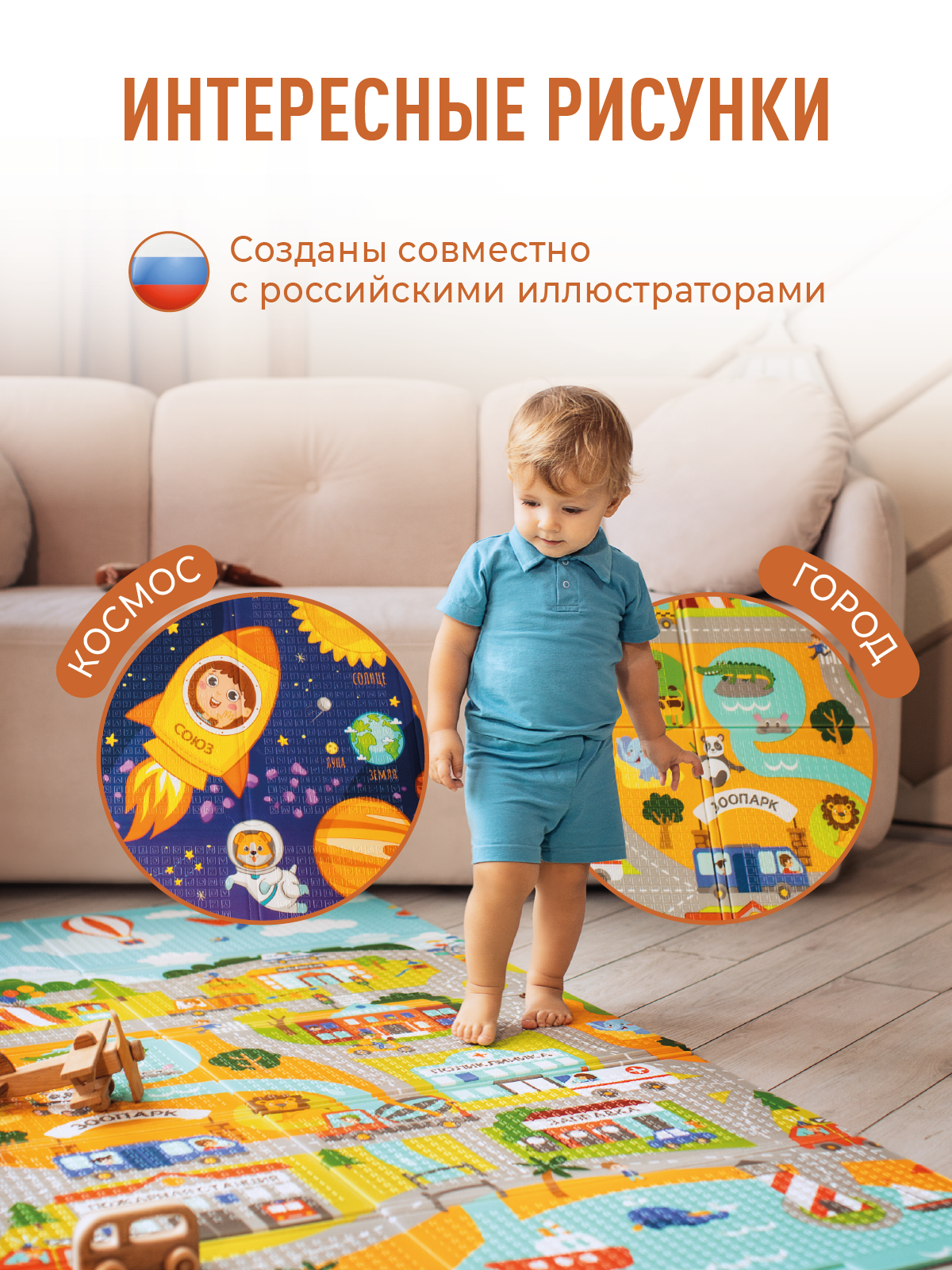 Развивающий коврик детский Mamagoods 120х180 см Космическая Одиссея и Карта Города - фото 6