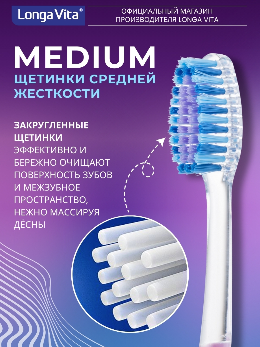 Зубная щетка классическая LONGA VITA от 12 лет 4 шт. - фото 2