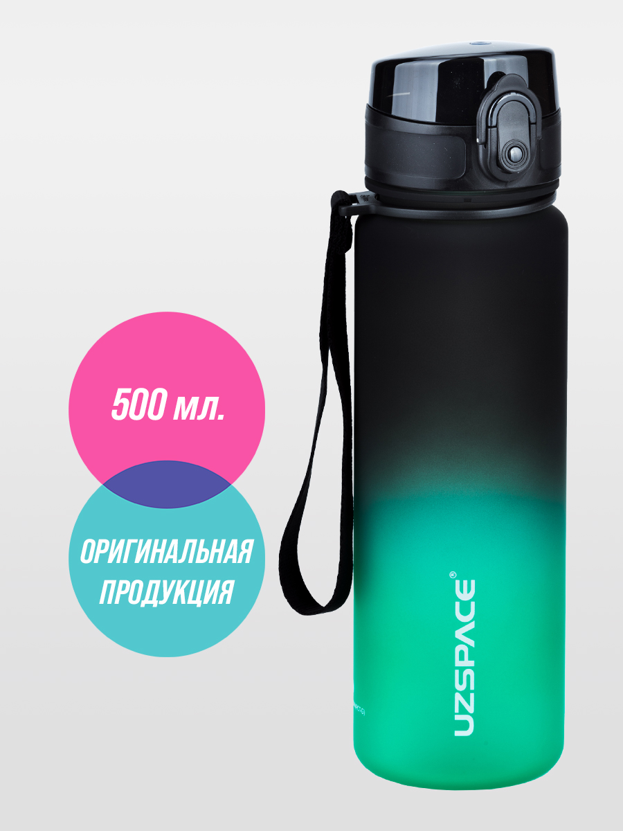 Бутылка UZSPACE 500 мл - фото 1