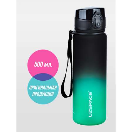 Бутылка UZSPACE 500 мл