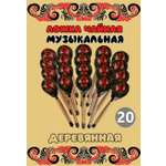 Ложка деревянная чайная Хохлома Оптом музыкальная Красный цветок 20 шт.