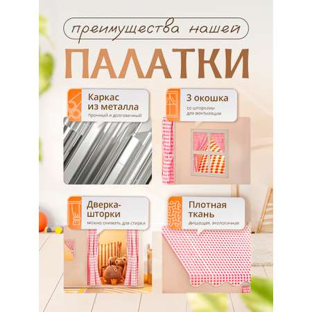 Палатка SHARKTOYS металлический каркас