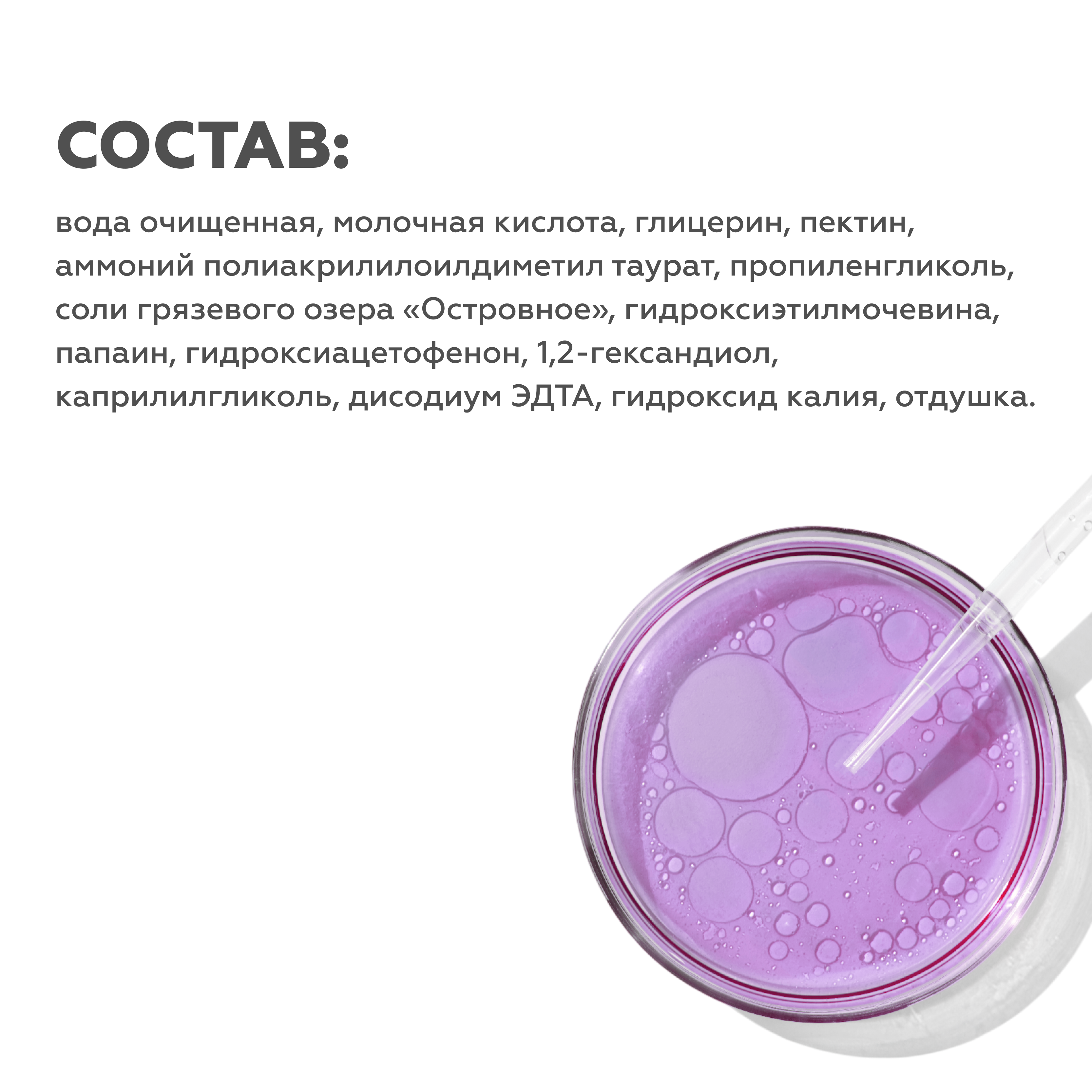Маска GELTEK 100 мл - фото 11