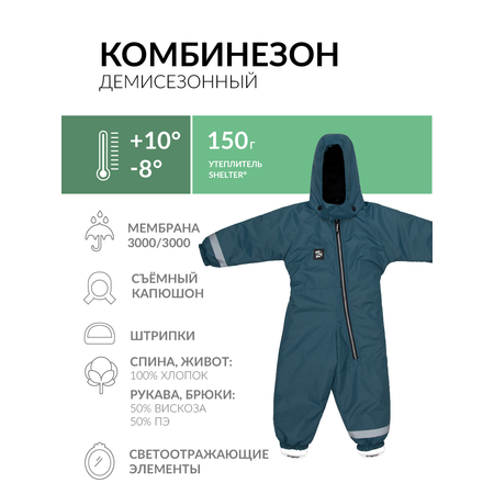Комбинезон МиМиМи