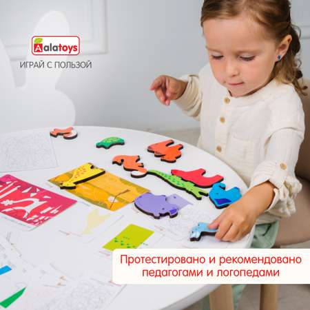 Игрушка Alatoys рамка-вкладыш Животные Монтессори