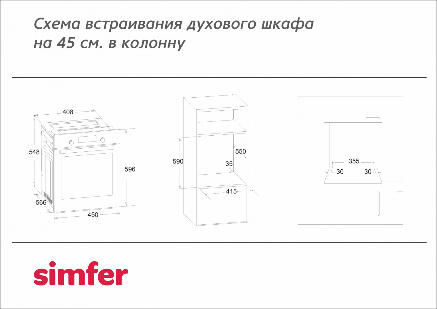 Электрический духовой шкаф Simfer Simfer черный - фото 3