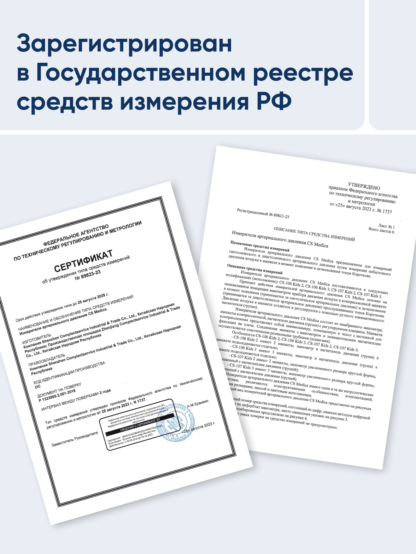 Тонометр механический CS MEDICA CS-106 Kids 3 - фото 10