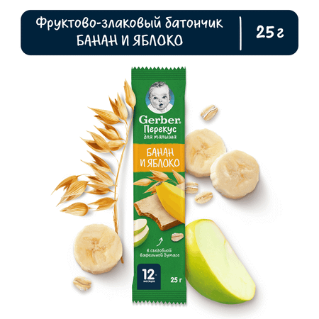 Батончик фруктово-злаковый Gerber банан и яблоко 25г с 12 месяцев