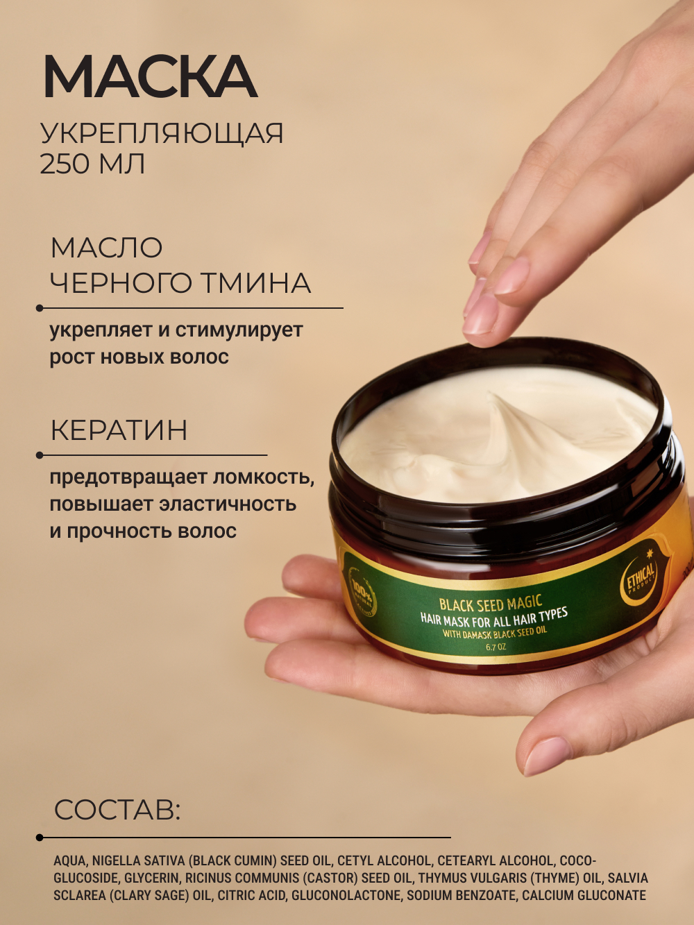 Набор средств Zeitun 450 мл - фото 4