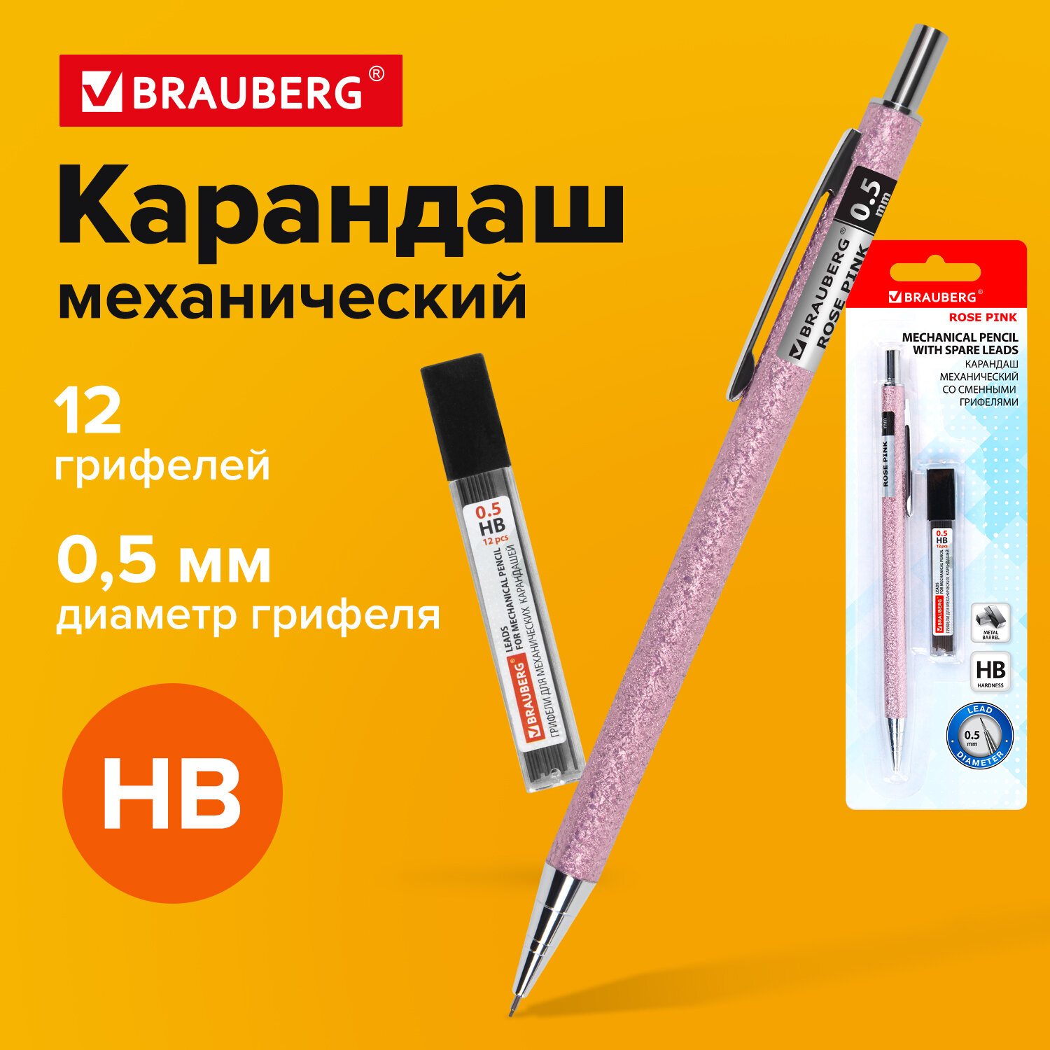 Карандаши Brauberg 12 шт. - фото 1