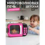 Игрушка AMORE BELLO микроволновка