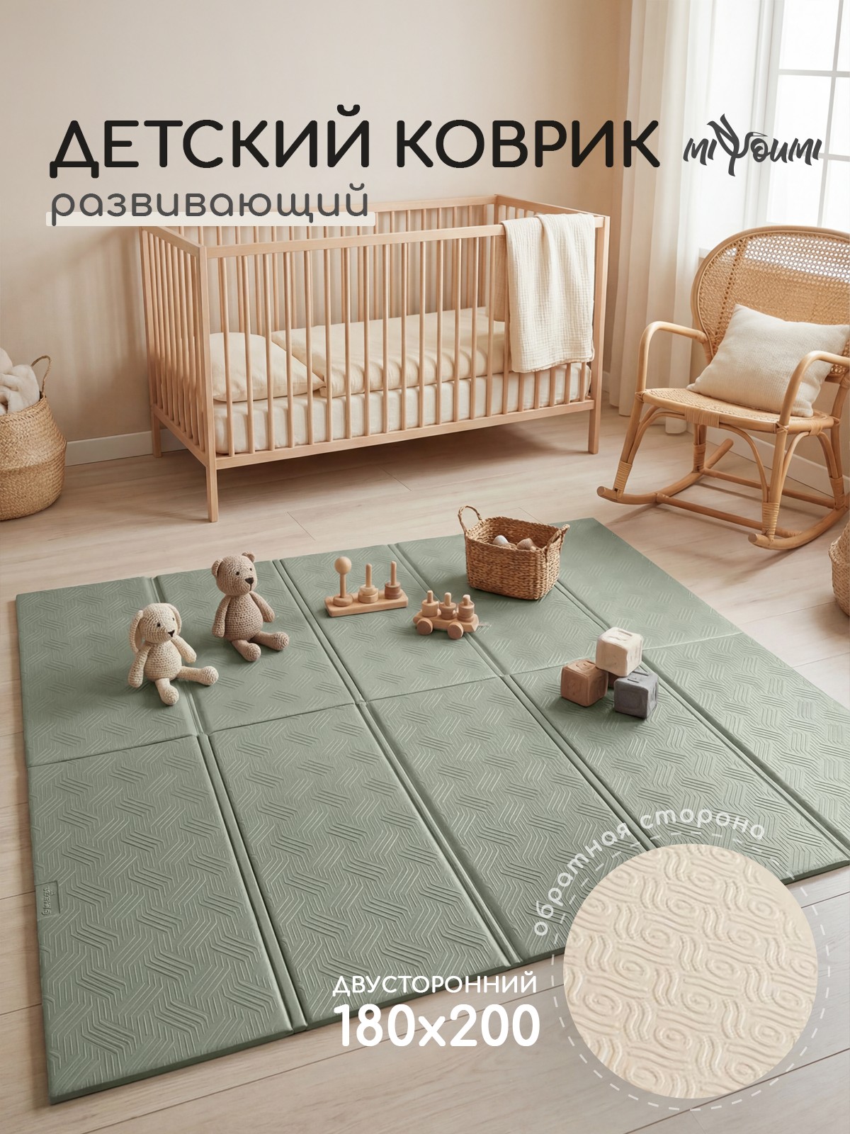 Детский складной коврик Miyoumi двусторонний 180 x 200 см - фото 2