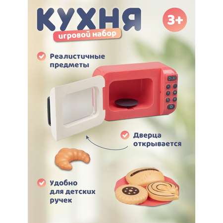 Игрушка AMORE BELLO микроволновка