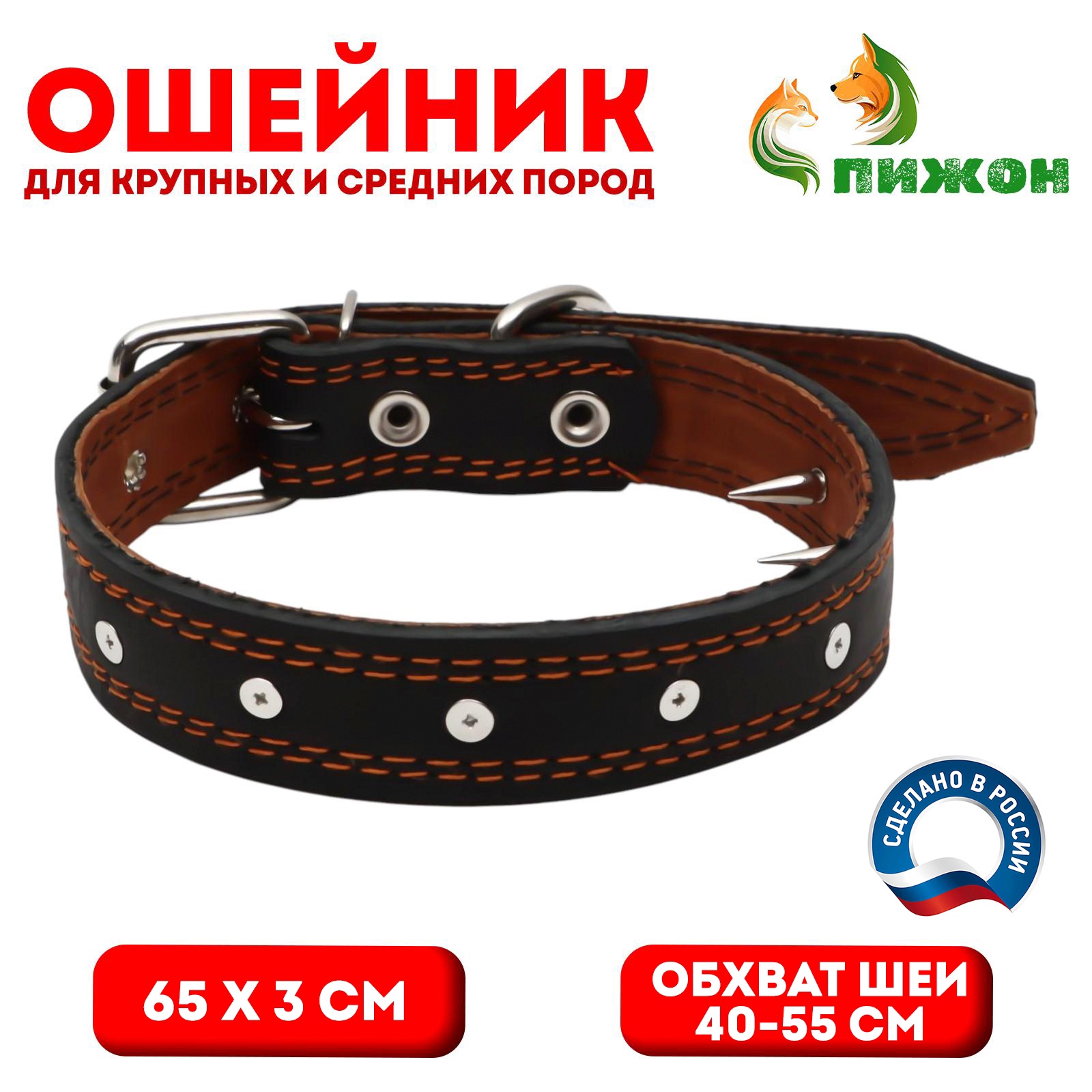 Ошейник Пижон кожаный «Строгий шип» 65 х 3 см чёрный - фото 1