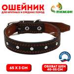 Ошейник Пижон кожаный «Строгий шип» 65 х 3 см чёрный