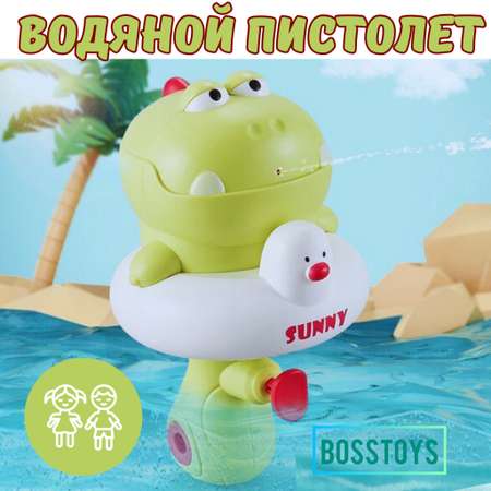Пистолет водный BOSSTOYS в ассортименте