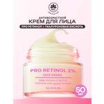 Крем NAME SKIN CARE антивозрастной с ретинолом 50 мл