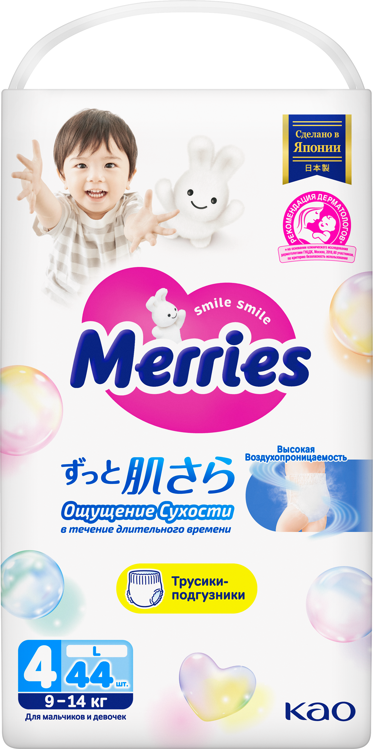 Трусики Merries L (9-14 кг) 44 шт. - фото 12