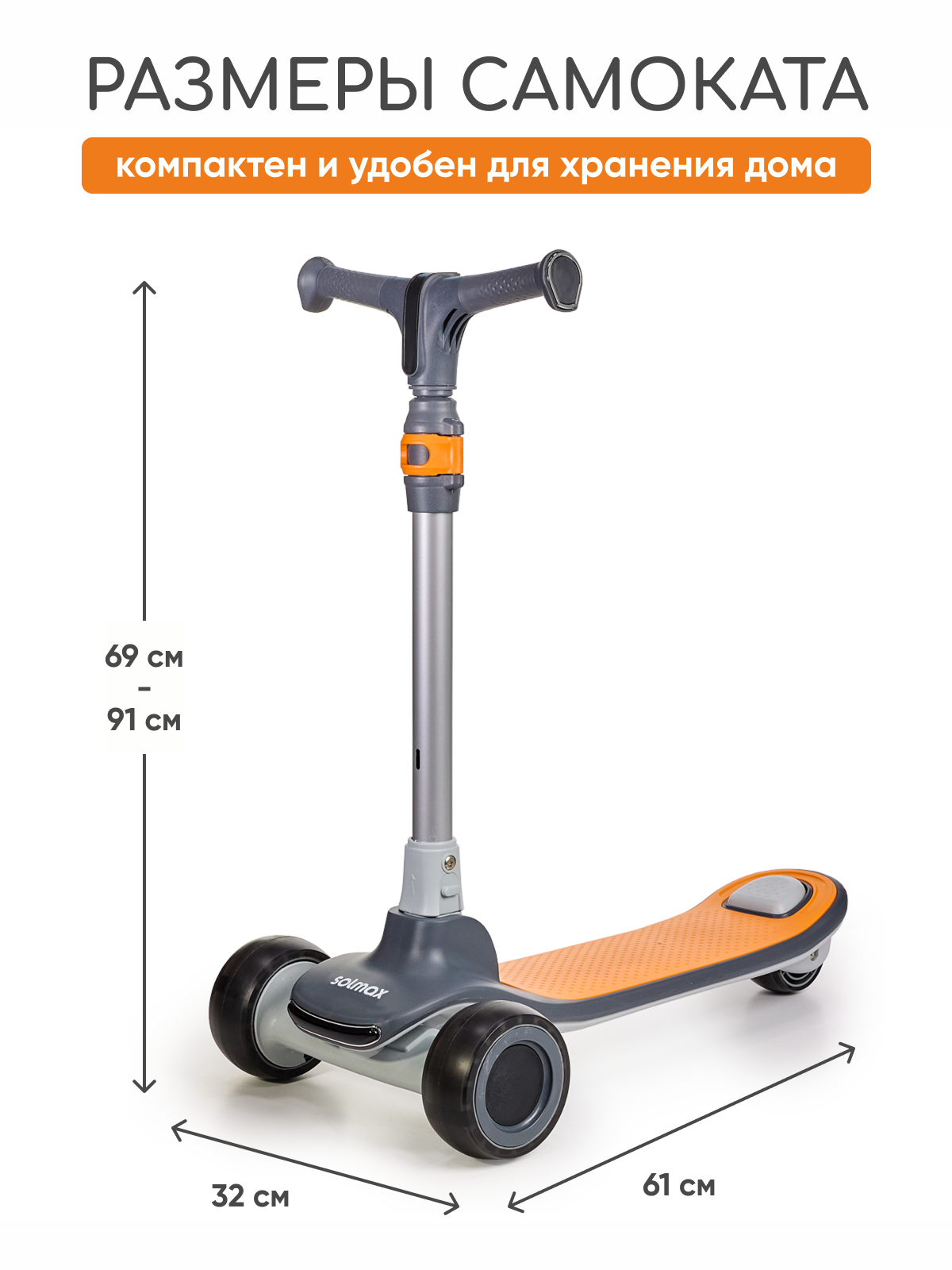 Самокат Solmax трехколесный - фото 3