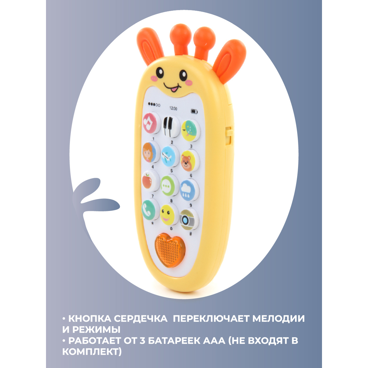 Игрушка Veld Co телефон - фото 4