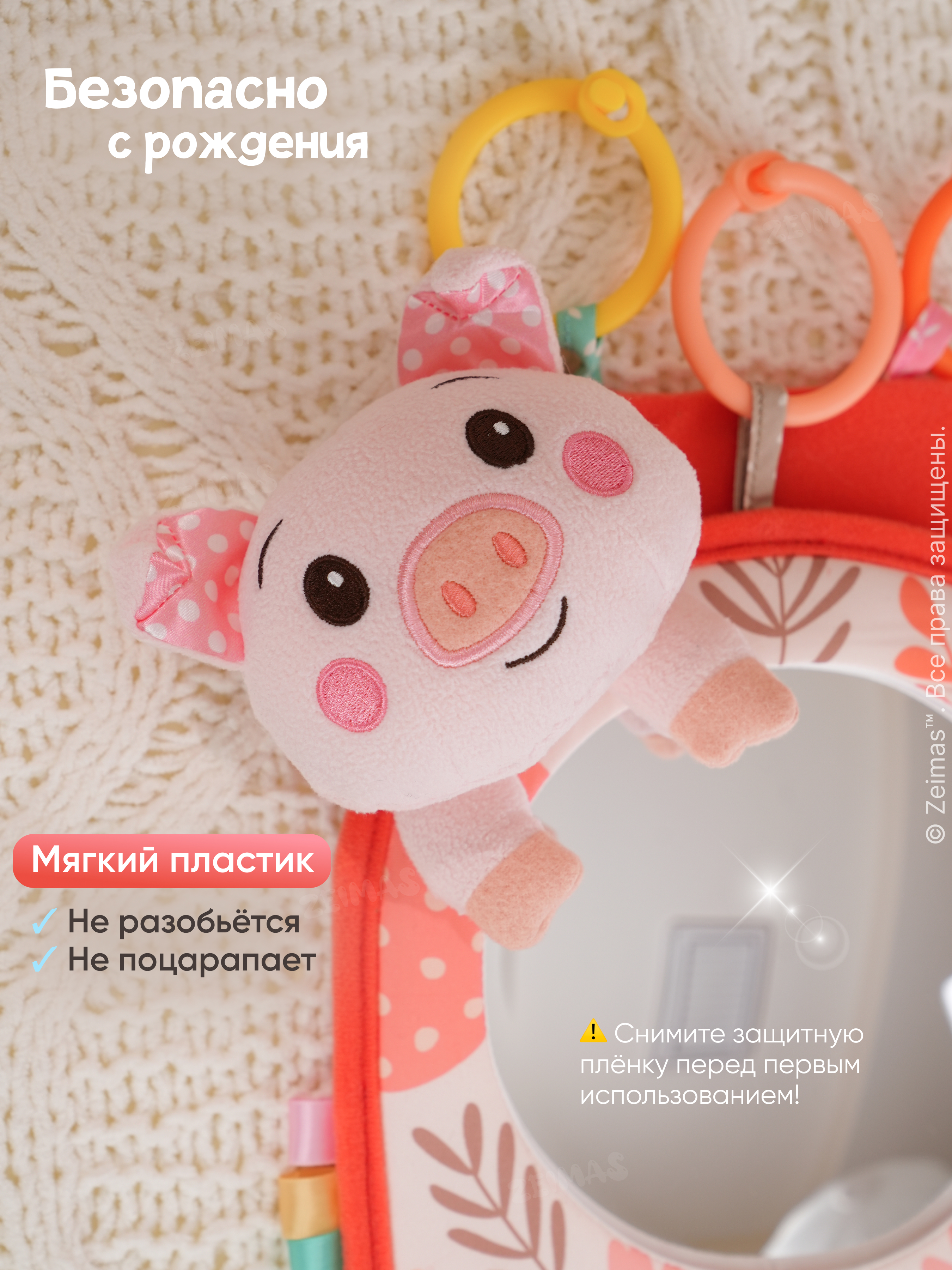 Игрушка Zeimas подвеска игрушка с зеркалом погремушка - фото 10