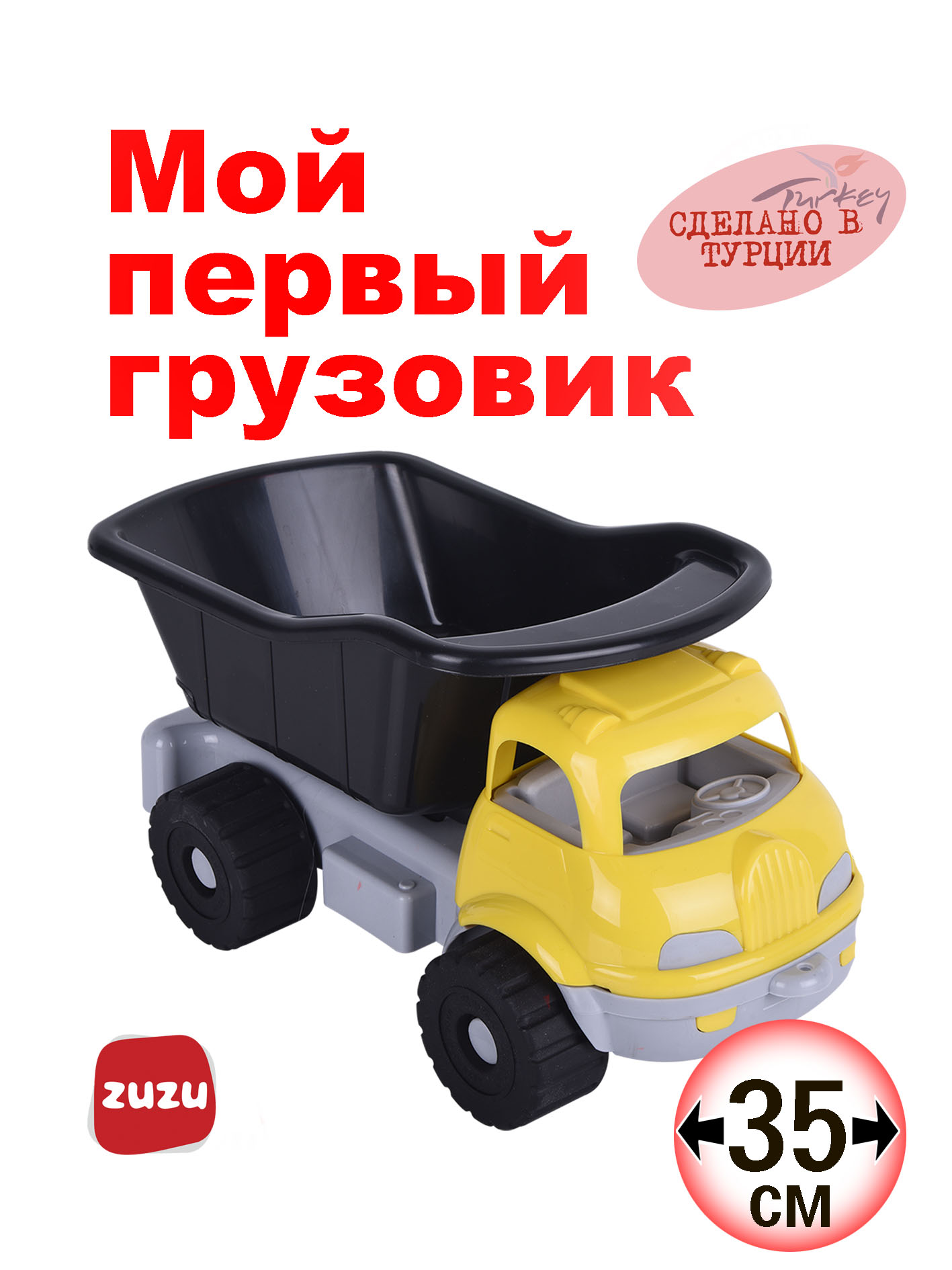 Грузовик ZUZUTOYS Самосвал 4001 - фото 1