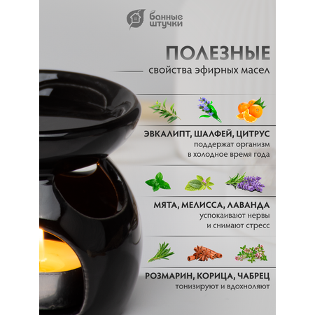 Аромалампа \"Магнолия\", свеча в комплекте, цвет в ассортименте, 8х8х8 см, для бани и сауны