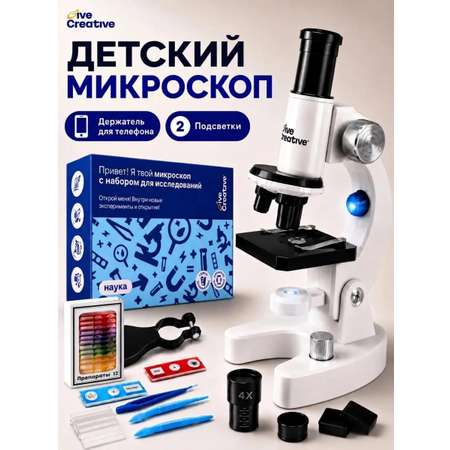 Микроскоп Give Creative детский школьный 6 режимов