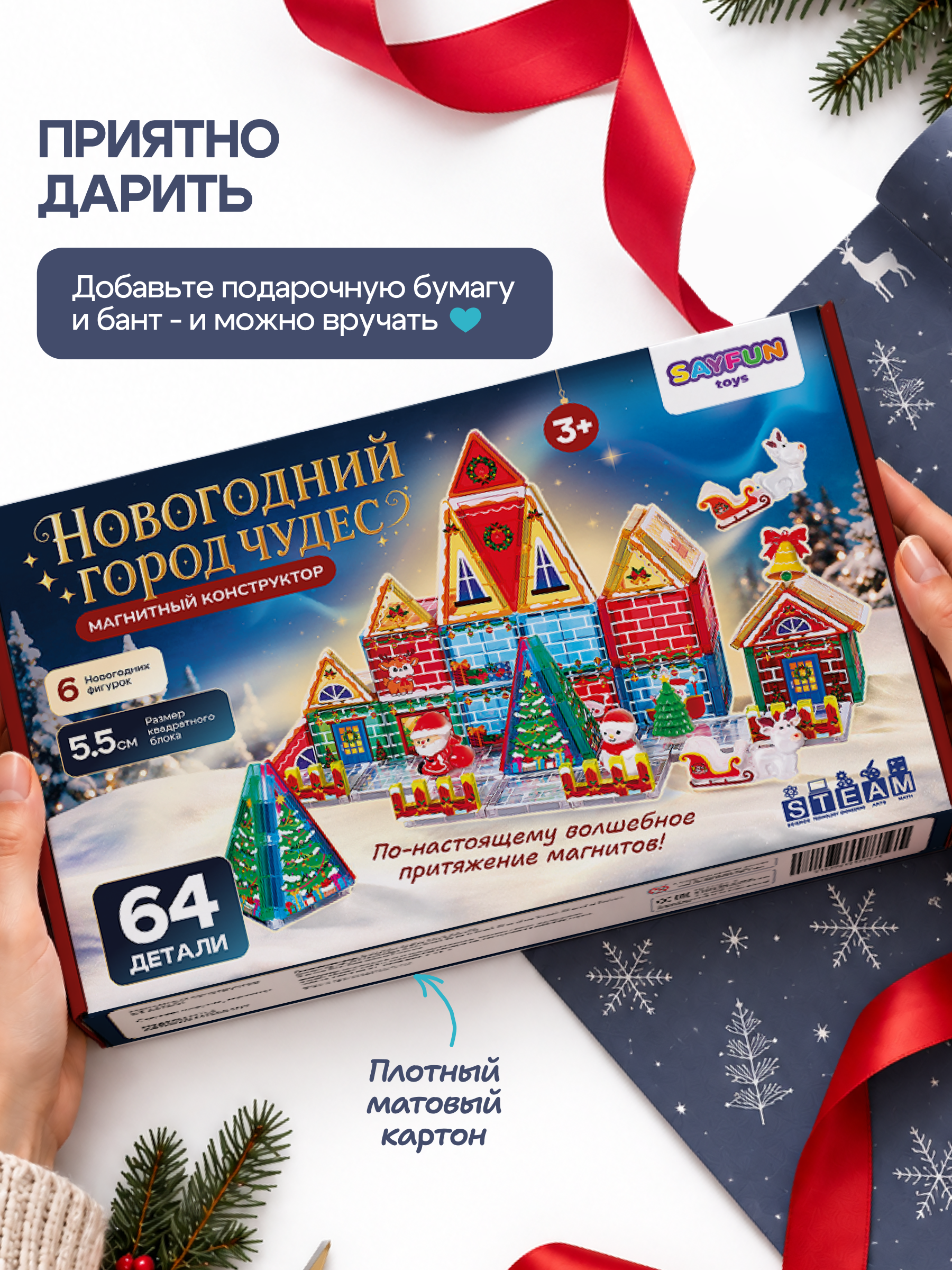 Конструктор SAYFUN toys магнитный 64 дет. - фото 12