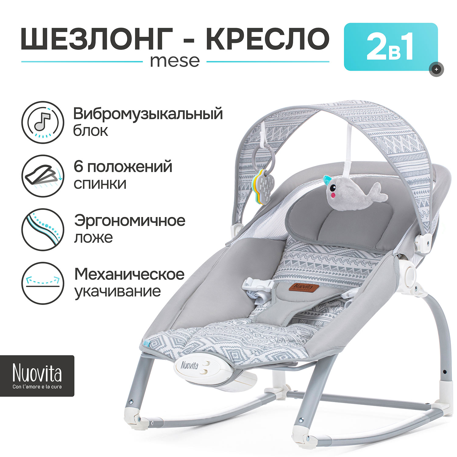Шезлонг Nuovita Mese серый - фото 2