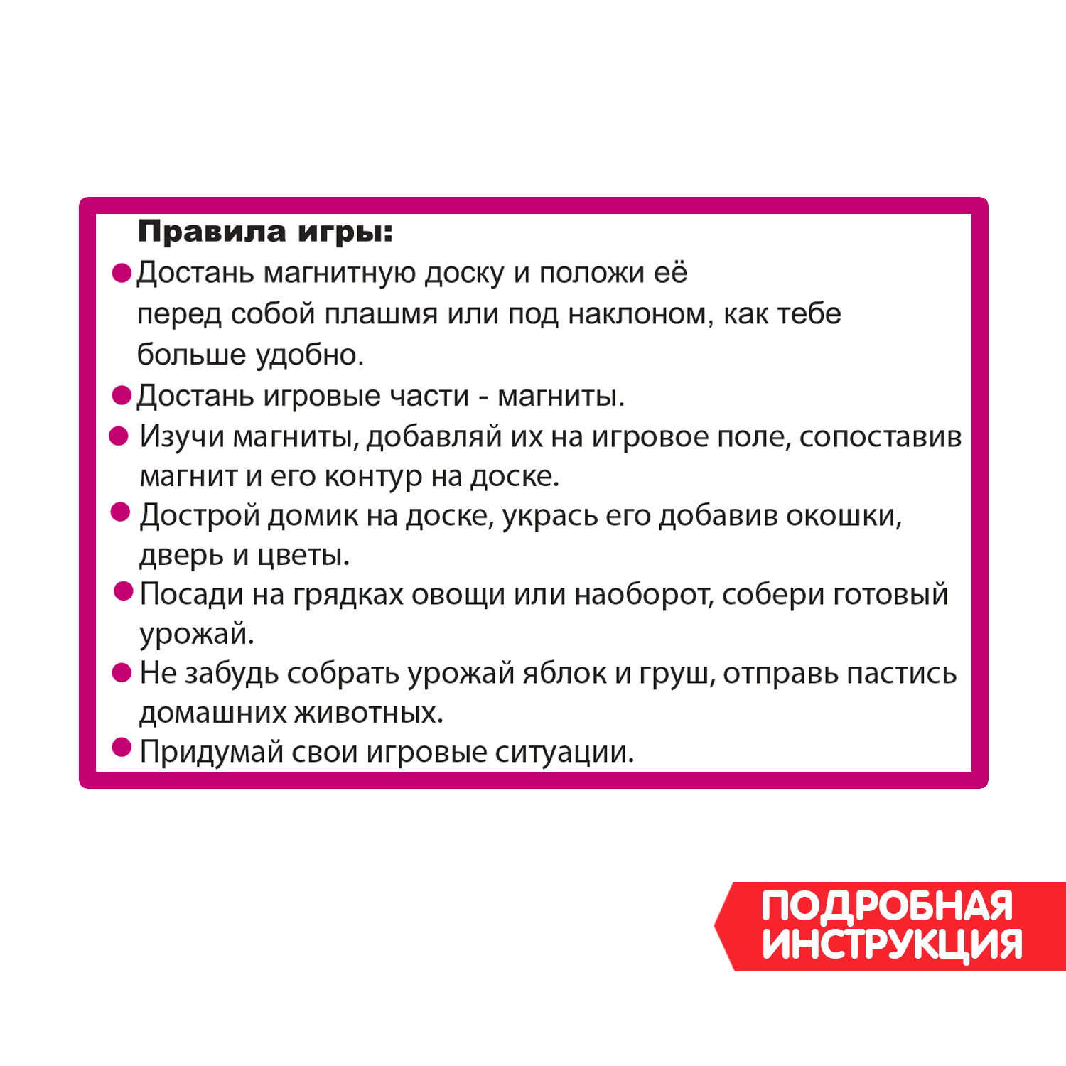 Настольная игра Bondibon магнитный театр Веселая ферма - фото 11