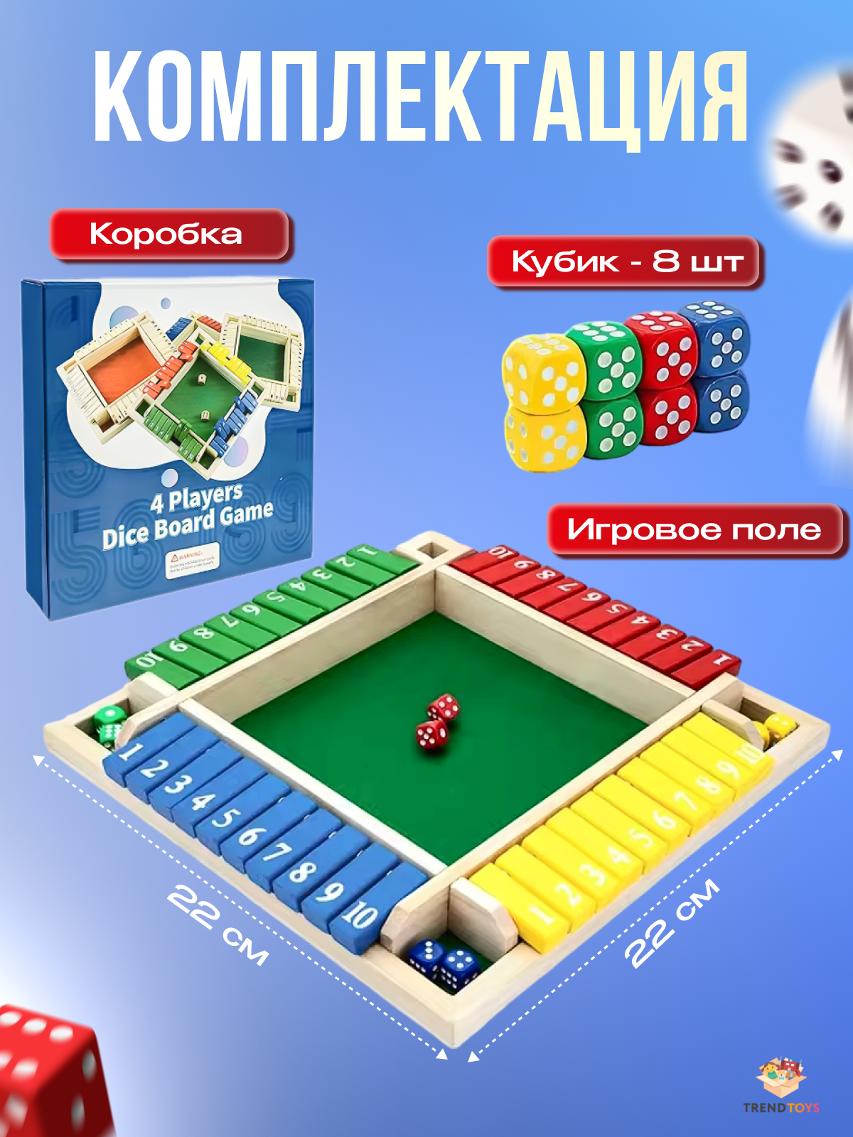 Настольная игра TrendToys В десятку - фото 5