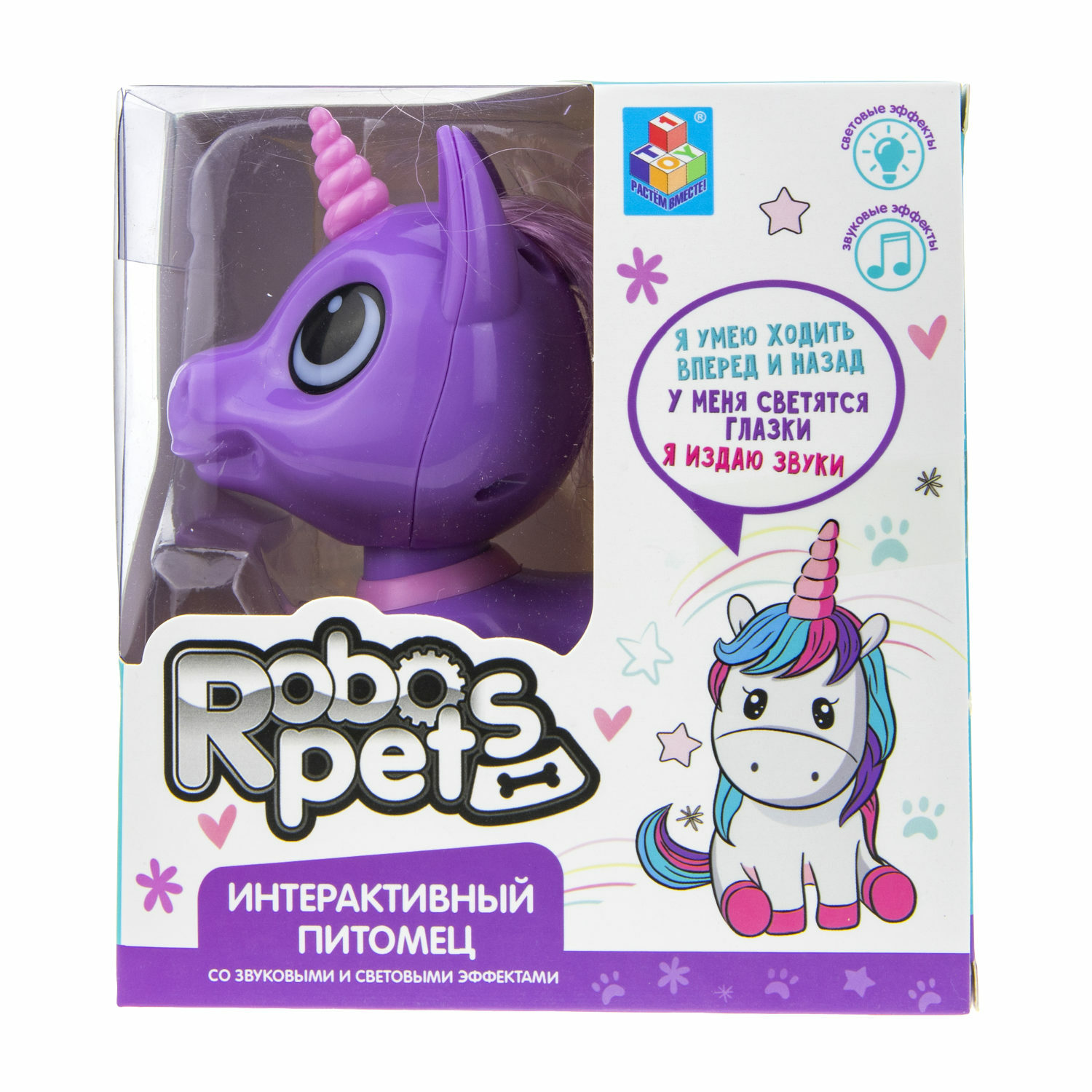Интерактивная игрушка Robo Pets единорог фиолетовый - фото 6