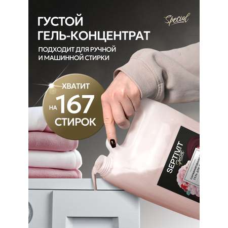 Гель для стирки 5 л SEPTIVIT Cherry Love