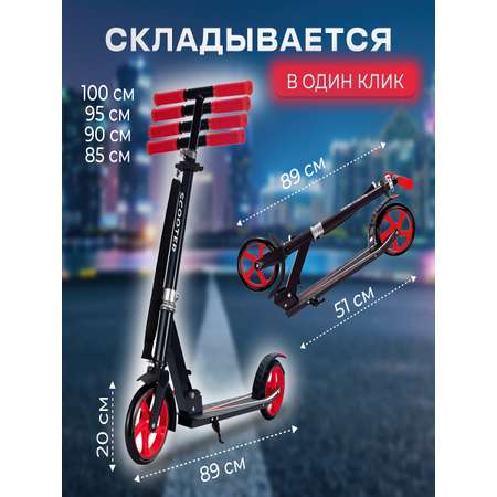 Самокат Perfetto Sport двухколесный