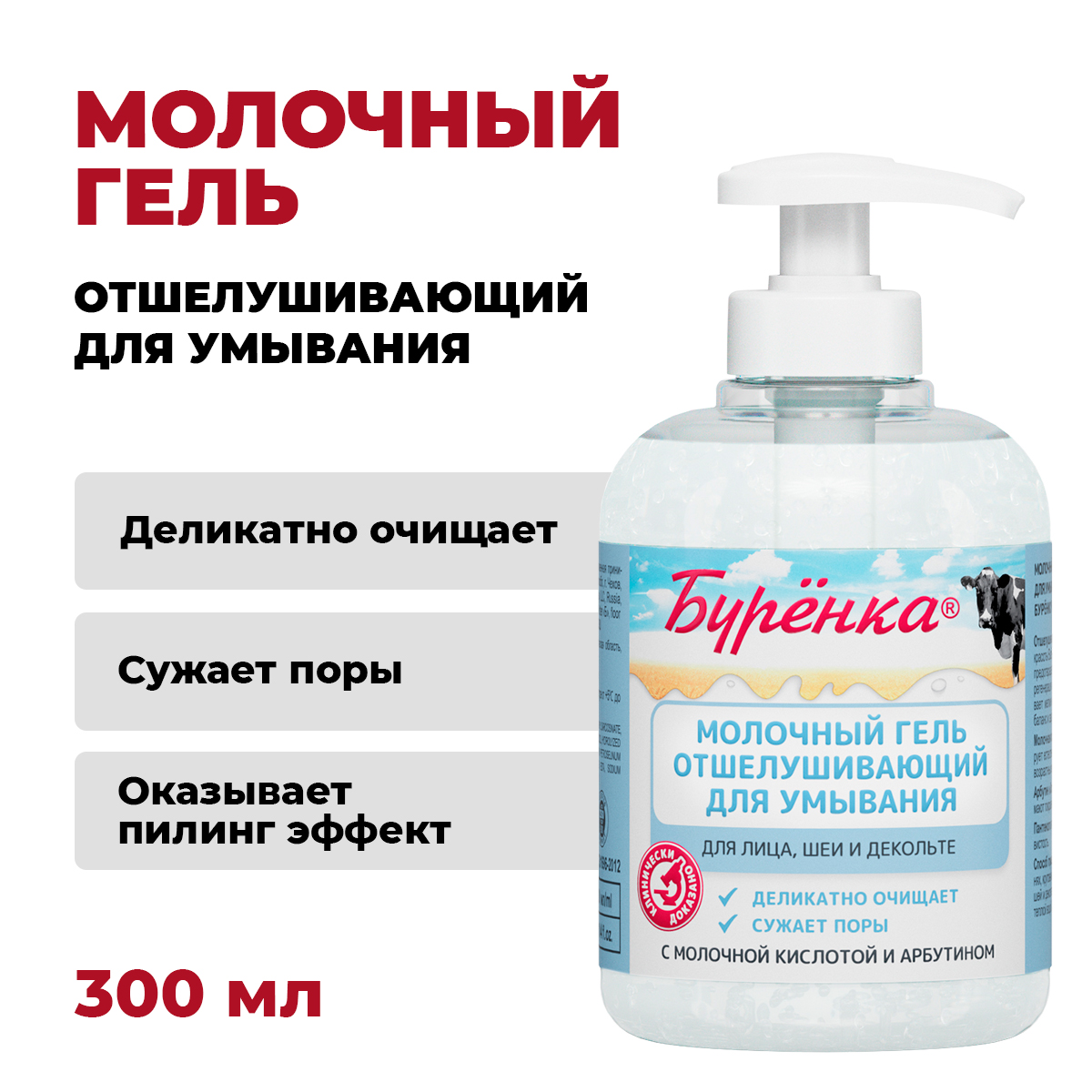 Гель Лошадиная сила 300 мл - фото 2