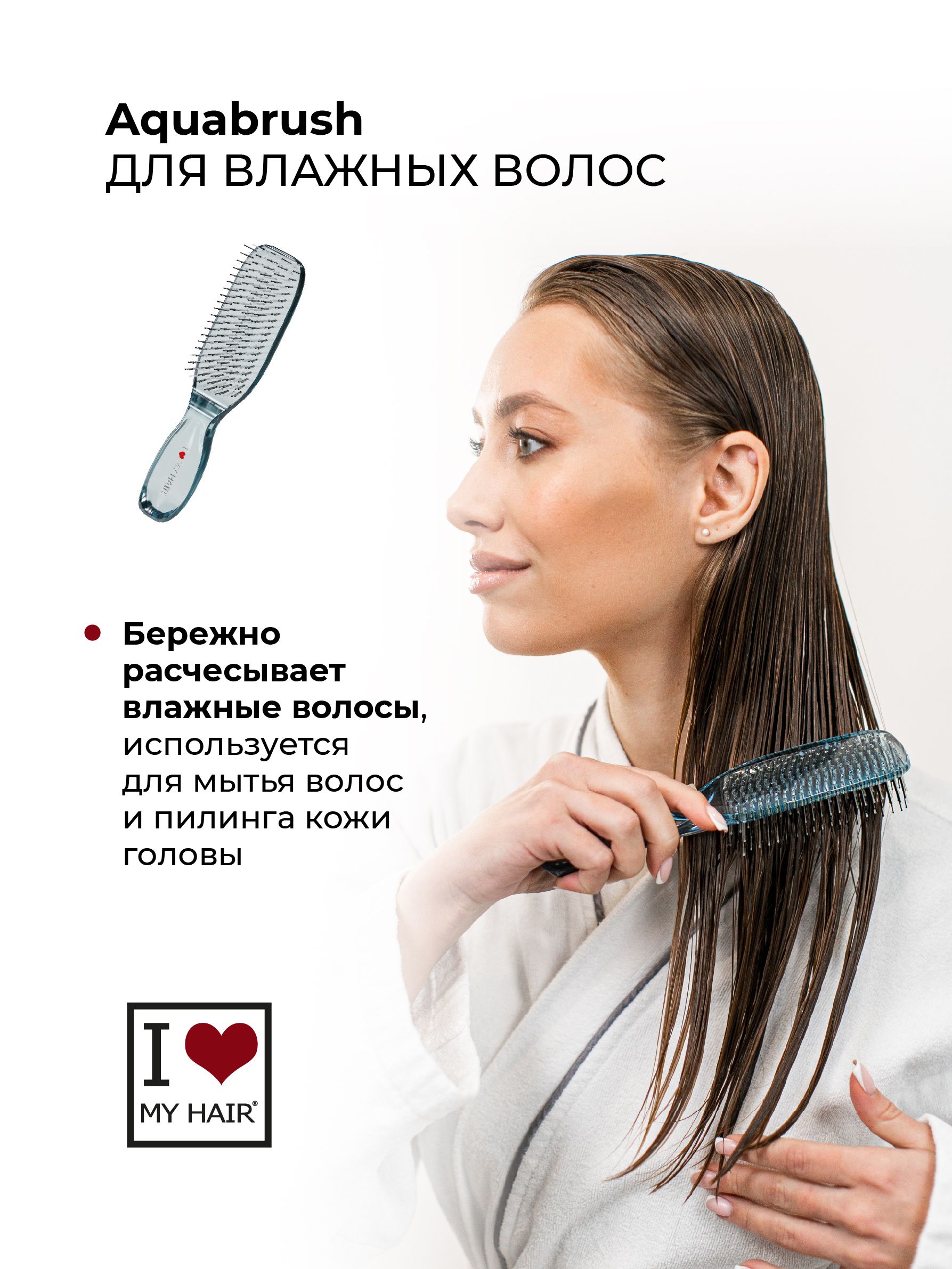 Расческа I LOVE MY HAIR - фото 3