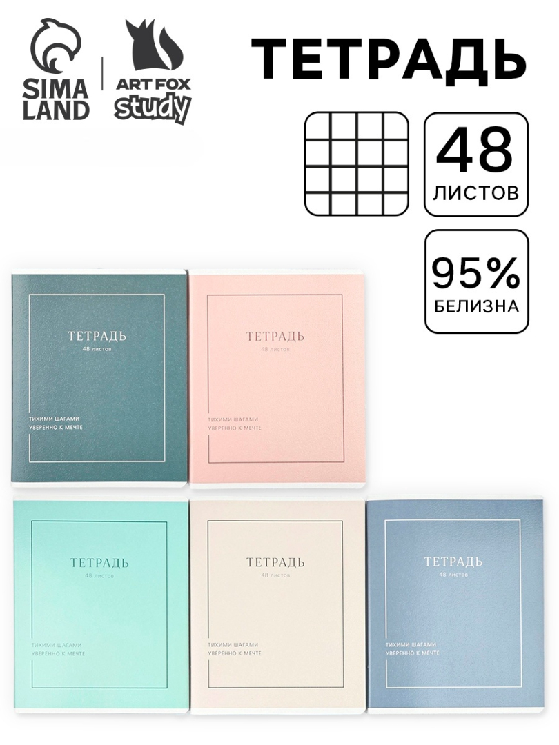 Тетрадь ArtFox STUDY клетка - фото 1