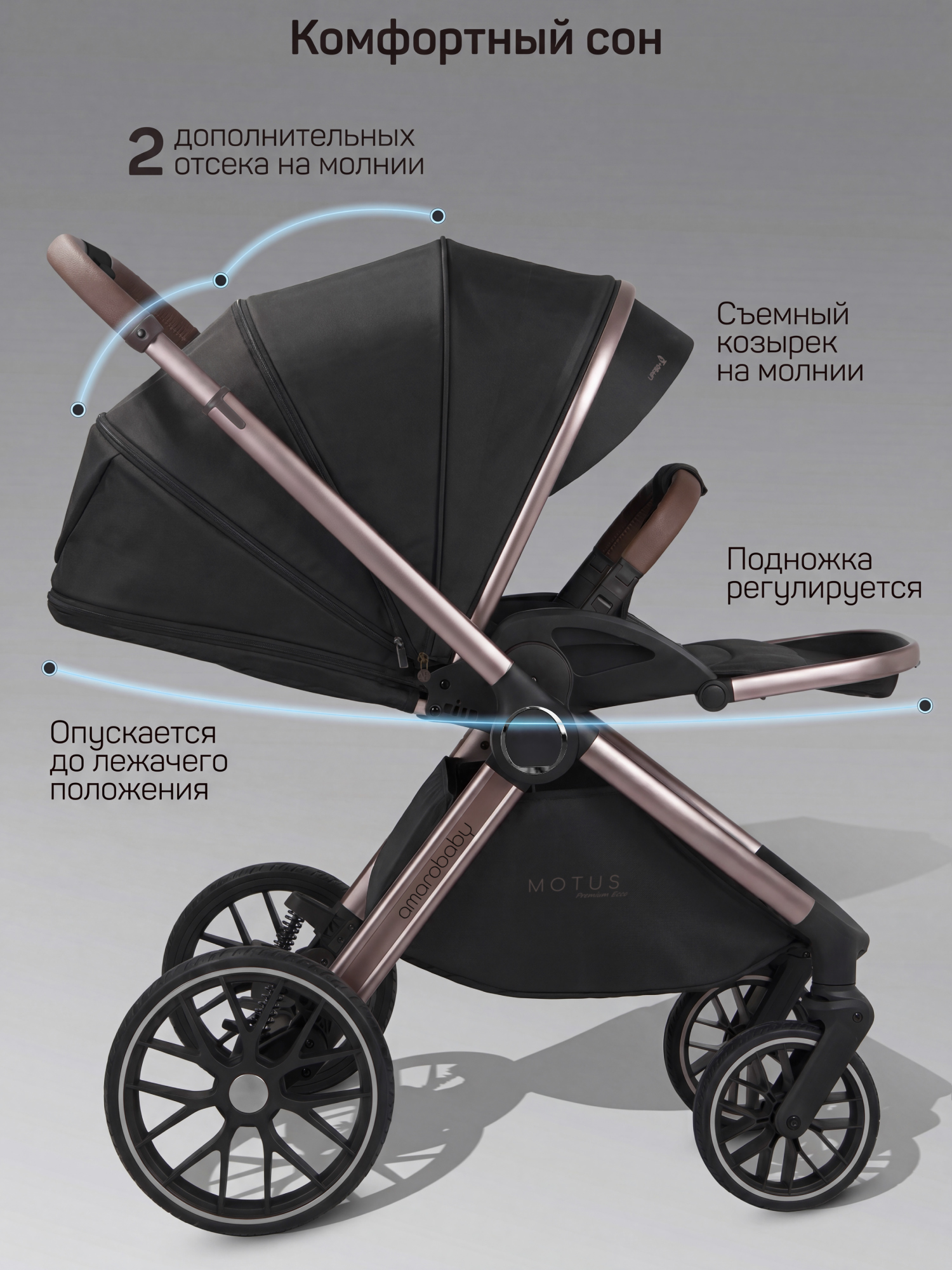 Коляска 2в1 Amarobaby Motus Premium Ecco Exclusive черный - фото 12