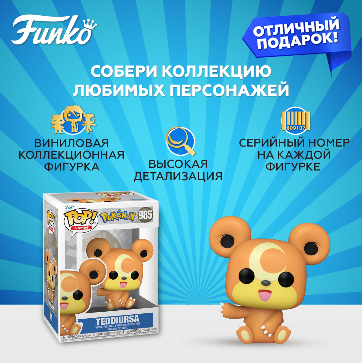 Фигурка Funko - фото 2