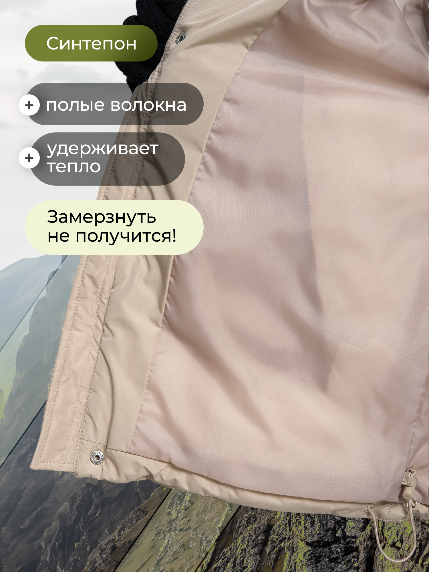 Куртка De Mount JGAS922-32D3H-BEIG - фото 3