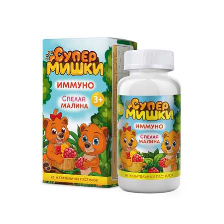 Биологически активная добавка Mirrolla Жевательные пастилки Иммуно со вкусом малины 60шт