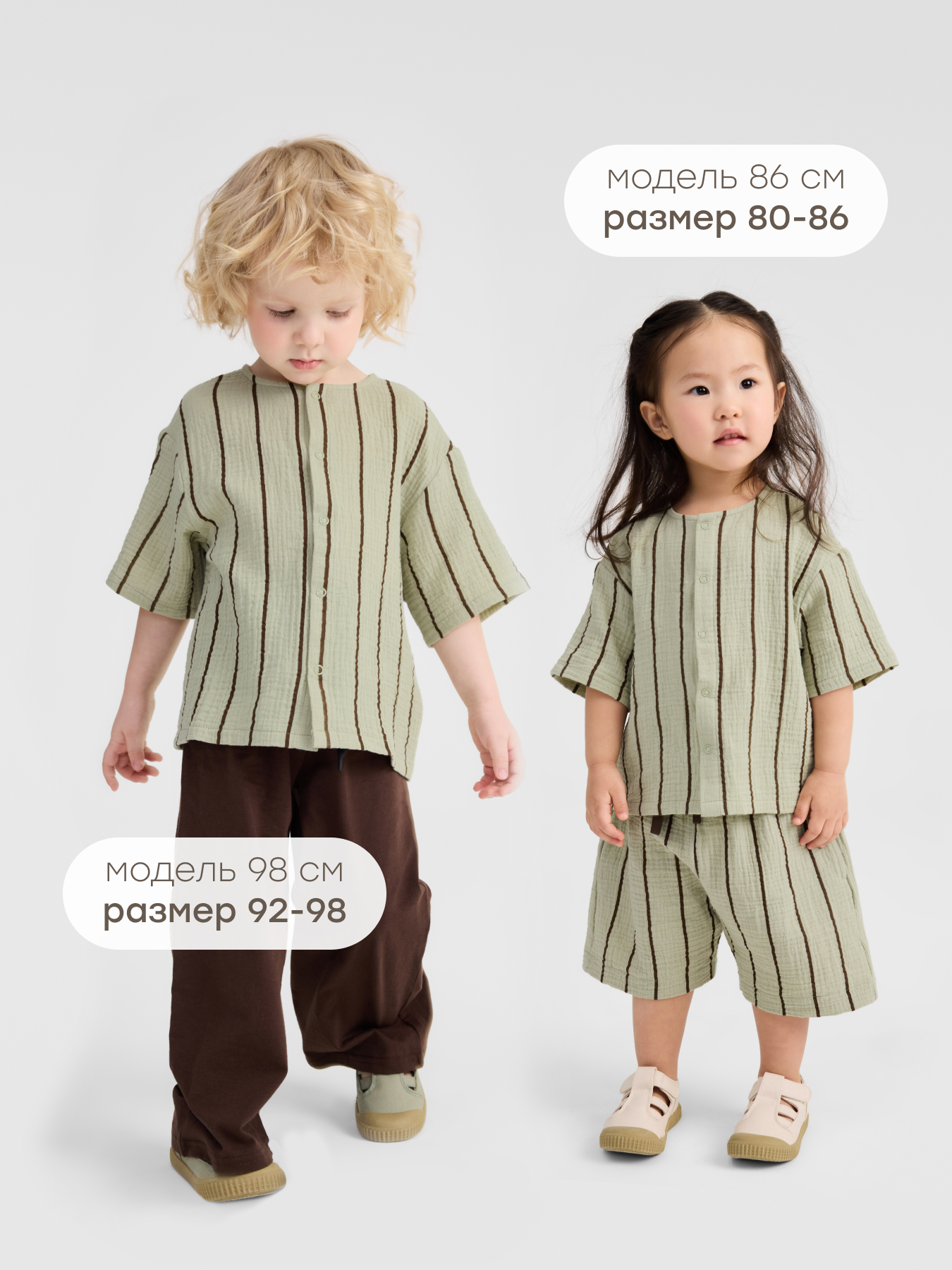 Рубашка Happy Baby 88271_green with stripes - фото 2