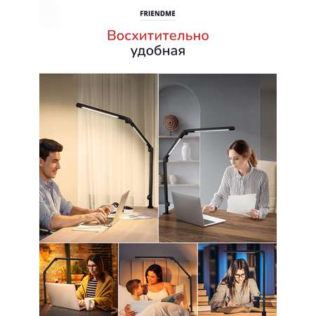 Led светильник светодиодный friendme с двойным источником света