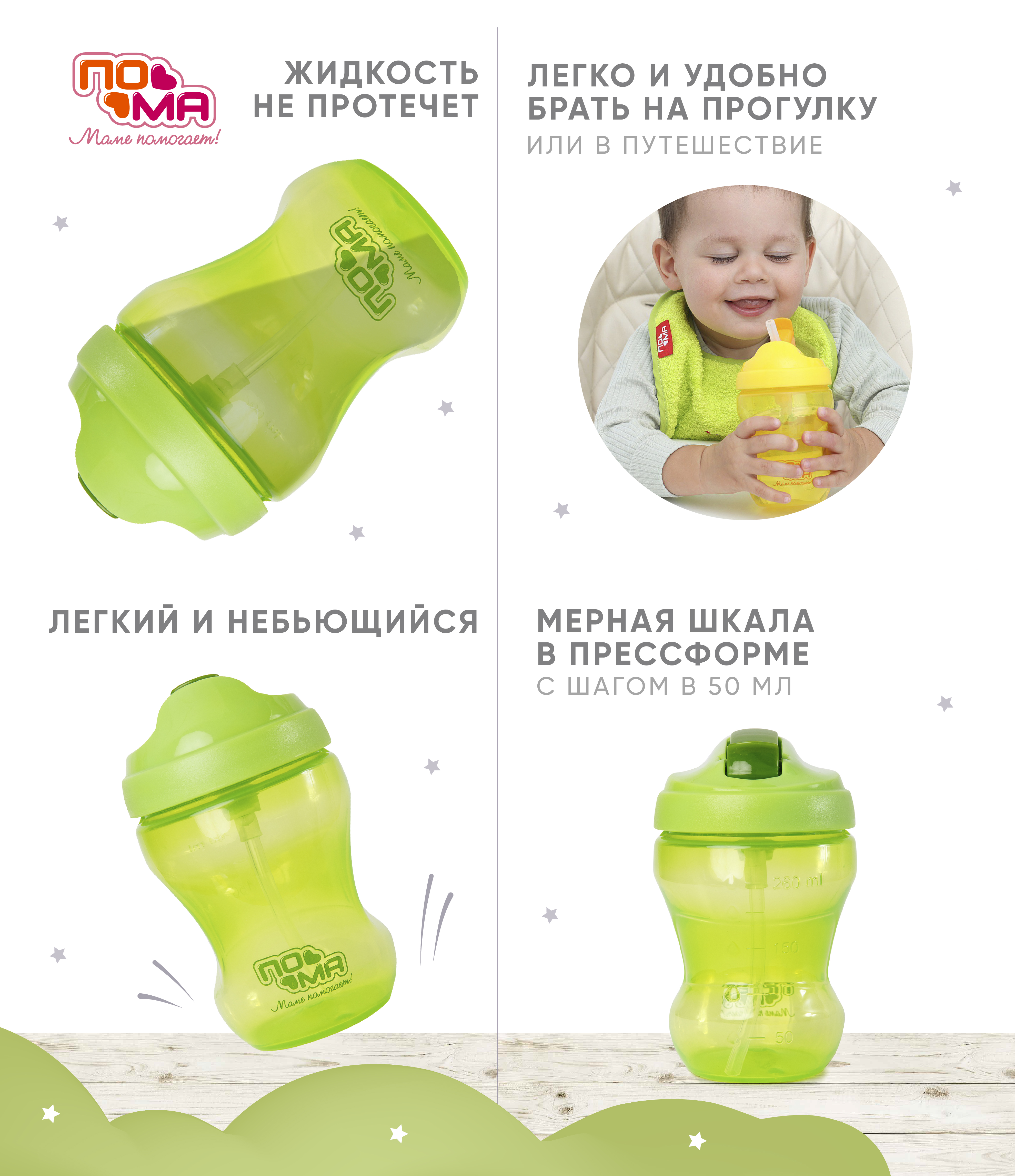 Поильник Пома 260 мл - фото 2