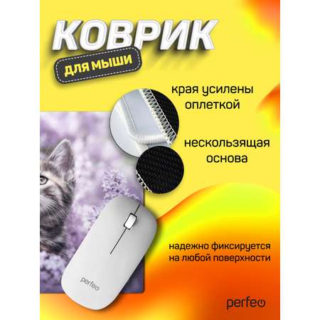 Коврик для мыши Perfeo Cat рисунок 11
