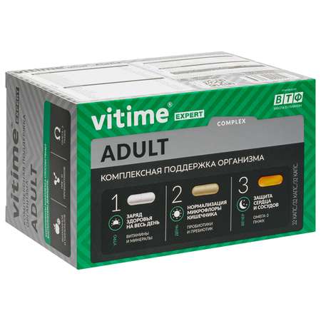 Биологически активная добавка Vitime Expert Adult 96капсул