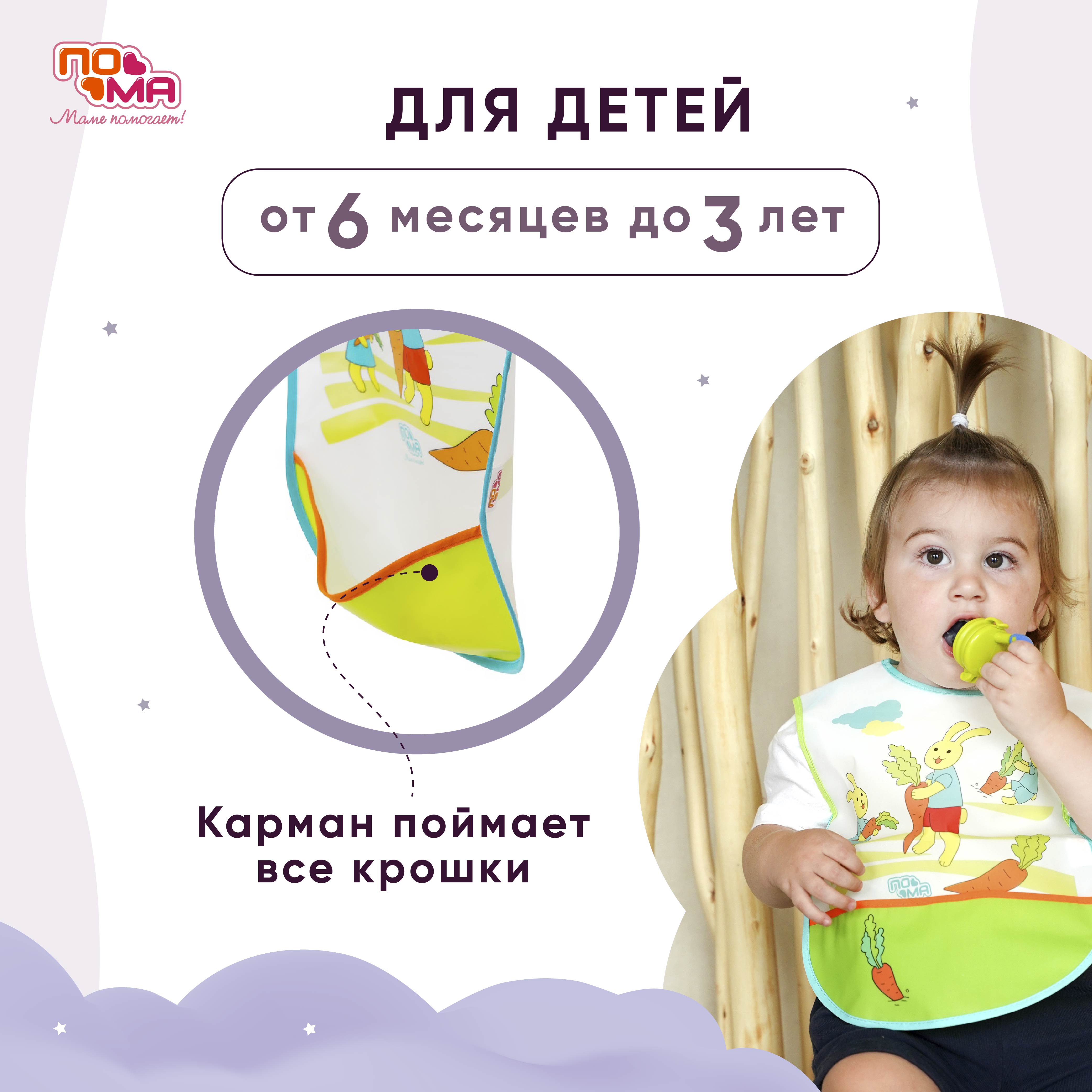 Нагрудник Пома клеенка - фото 4